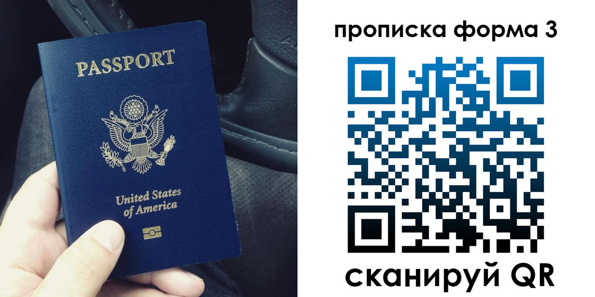 прописка гарантия в Красноуфимске