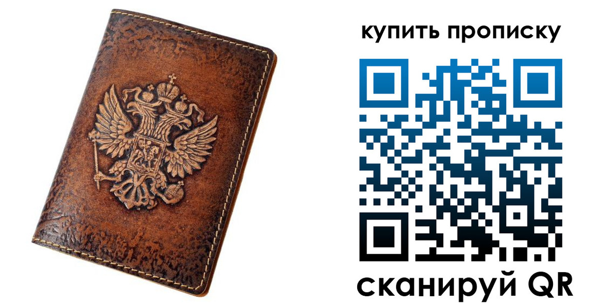 прописка от собственника в Красноуфимске
