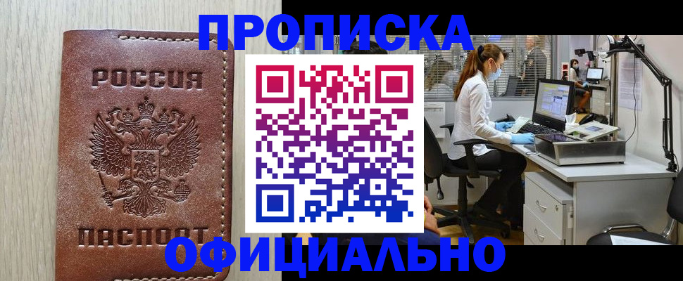 пропишу в квартире в Красноуфимске