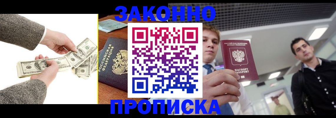 прописка поиск в Красноуфимске