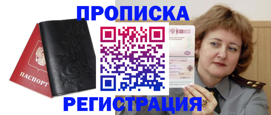 миграционный учет в Красноуфимске