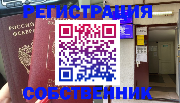 прописка для кредита в Красноуфимске
