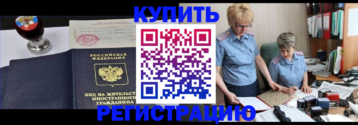 временная прописка в Красноуфимске