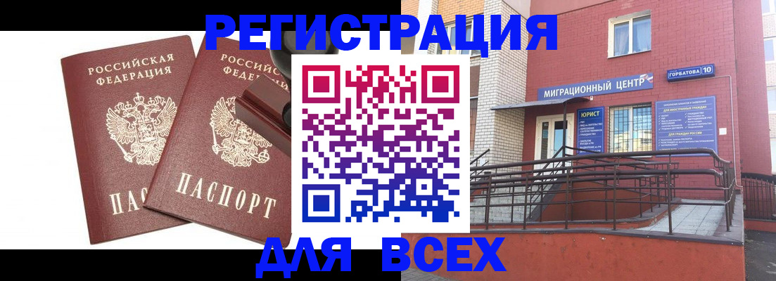 где прописаться в Красноуфимске