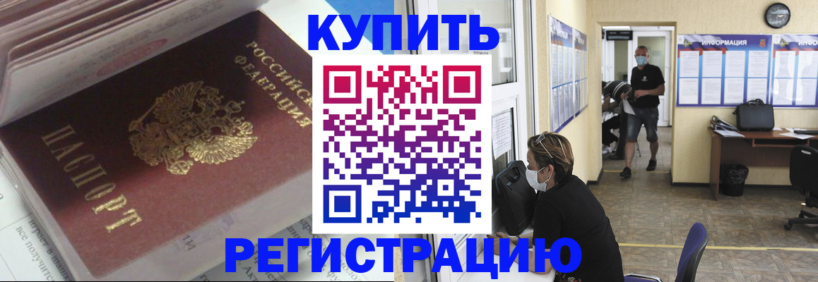 прописка гарантия в Красноуфимске